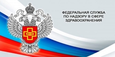 Территориальный орган Федеральной службы по надзору в сфере здравоохранения по Ярославской области